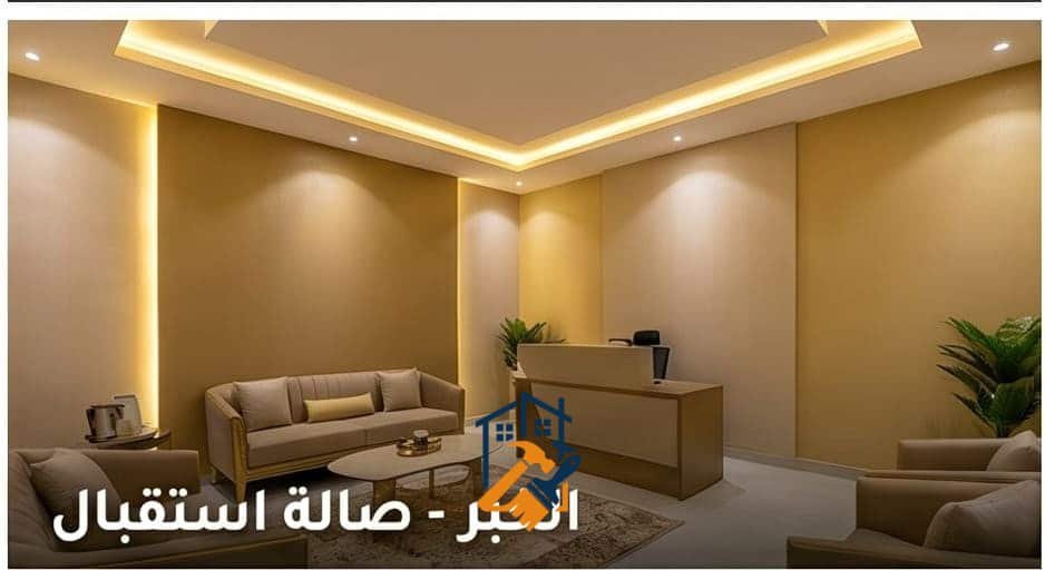 دهانات فاخرة في صالة استقبال - الدمام